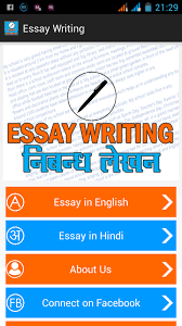 Importance of Library Essay in Hindi Language Carpinteria Rural Friedrich