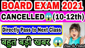 Many students have voiced their concerns against the conduction of the cbse board exams. Board Exam 2021 Cancelled Directly Pass à¤¬à¤¹ à¤¤ à¤¬à¤¡ à¤–à¤¬à¤° Wb Board What Cbse Will Do Now Youtube