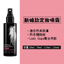 美國skindinavia makeup finishing spray