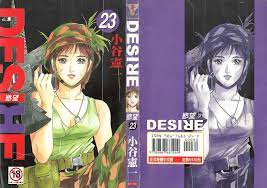 Desire欲望23话-Desire欲望漫画-小谷宪一- 57漫画网