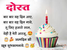 happy birthday wishes for friend in