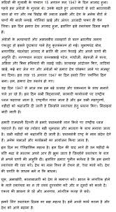 Hindi Essay Writing                     Android Apps on Google Play