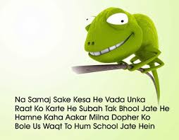 Enjoy latest funny jokes in urdu sms 2021 collections and thanks to scoopak always for providing your latest funny urdu jokes sms 2021. English Jokes Quotes Quotesgram