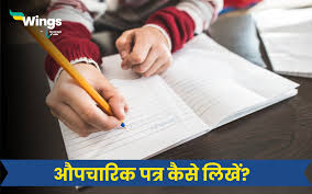 formal letter in hindi कक ष 6 स 9