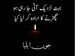 Best friend poetry in urdu sms : Muhabbat Poetry In Urdu Poetry For Gf In Urdu Best Friend Poetry In Urdu