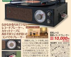 昭和レトロ レコード的图片