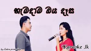 Here on newsonglyrics.net you get new song lyrics in hindi and in english,which you can share with your loved ones. Watch Dewani Inima Sogs Video Free Hatkara