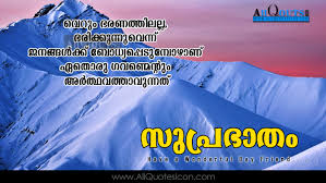 Here we have a huge selection of quotes that will surely put a smile on anyone who good night quotes. Good Morning Quotes For Friends In Malayalam My Read Dump