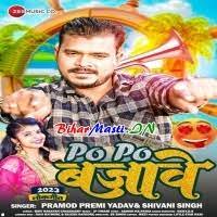Gaile Sasura Ta Te Mota Gaile (Pramod Premi Yadav, Shivani Singh) Mp3 Song  Download -BiharMasti.IN