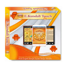 E Kundali Touch Software