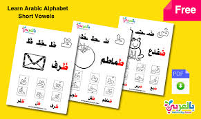 learn arabic alphabet letters with