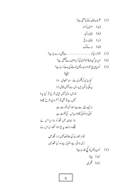German worksheets and online activities. Cbse Sample Papers 2021 For Class 10 Urdu Aglasem Schools