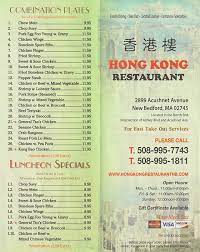 Hong Kong Restaurant | New Bedford, MA gambar png