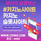 먹튀검증베티붑,연꽃도메인,프로토승부식36회차결과,월드리프캐릭터슬롯,