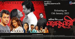 Maayakumari 2023 Bengali Full Movie Download Proper DVDScr Rip 1080p 720p 480p