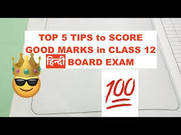 cl 12 hindi board exam