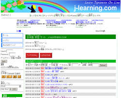 J Learning Com Learn Japanese On Line Nihongo E Portal