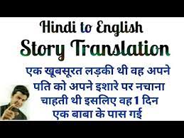 story translation tricks hindi to