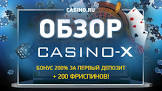 Обзор онлайн казино Икс