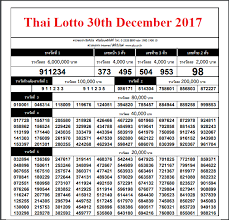 Thailand Lottery 30th December 2017 30 12 2017 Results