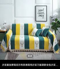 sofa cover thick and tough fabric 240cm