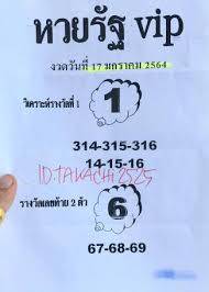 ทั้งนี้ เลขเด็ดงวดนี้ 17/1/64 ที่บรรดาคอหวยต่างให้ความสนใจ คือ เลขท้าย 2 ตัวที่ขายดี มีดังนี้ 64, 89, 21, 16, 68, 65, 17, 78, 34, 25 ส่วน หวยไทยรัฐ 4, 3, 8, 2, 0 Zpiytfppqswsvm