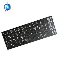 On screen keyboard atau virtual keyboard adalah keyboard yang muncul di layar laptop/pc. Download Screen Keyboard Arab Sticker Arabic Keyboard Arabic Keyboard For Android 2019 For Android Apk Download Sra Ldkp8