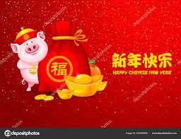 Chinese New Year Greeting Design Template Pig Symbol New 2019