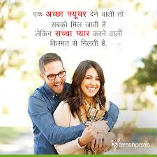 best romantic love shayari es