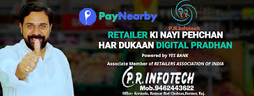 Paynearby Commission P R Infotech Computer E Mitra