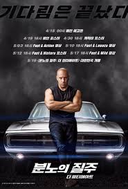Movies in the fast and furious series typically have budgets of more than $ 200 million and are designed to appeal to international audiences. 9wagqlb5puj4sm