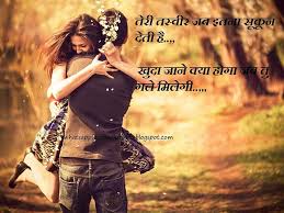 status in hindi romantic love shayari