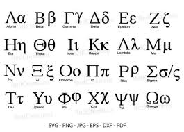 greek letters svg alphabet fraternity