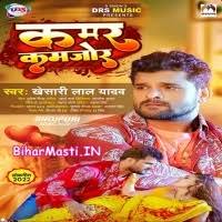 Kamar Kamjor (Khesari Lal Yadav) Mp3 Song Download -BiharMasti.IN