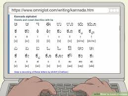 3 Easy Ways To Learn Kannada Wikihow