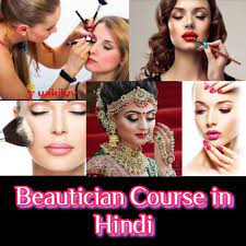 beauty parlour course book hindi pdf