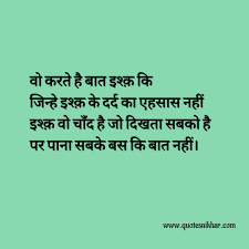Thanks to that you come here, every time and love to read or share these kinds of lines, and images. Best Quotes In Hindi Love Quotes Feelings Quotes Love Motivational Quotes Hindi Quotes Hindi Shayari