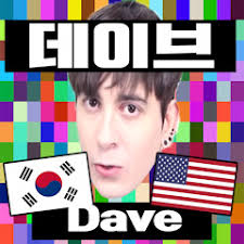 Image result for the world of dave