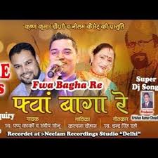 listen to fwa bagha re latest dj song