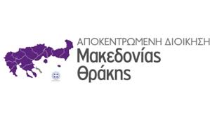 Αποτέλεσμα εικόνας για αποκεντρωμενη διοικηση μακεδονιασ θρακησ
