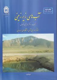 زمین شناسی ایران - خرید کتاب فدک بوک