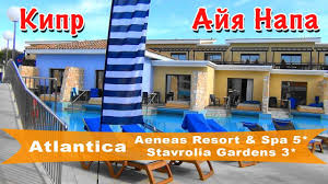 hotels atlantica aeneas resort spa 5