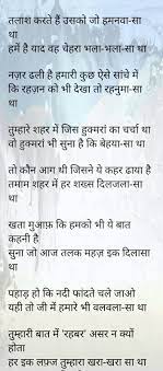 Pin on hindi poem
