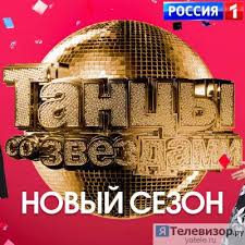 Дом 2 выпуск 24 февраля 2024. Танцы со звездами 2022 последний выпуск. Танцы со звездами 5 выпуск 2022 ВКОНТАКТЕ. Танцы со звездами 2022 когда.