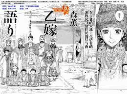 漫畫追擊】姊嫁物語(少女新娘物語) | 九十九夜之書