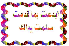 أجَّلتُ أحلامي سِنينْ Images?q=tbn:ANd9GcQwfIPJ3AqRG5Fce8oNcQ9QlHea9p2KdEl4D6542cewHv8LHvnr&s