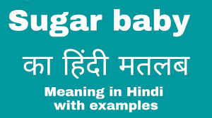 sugar baby meaning in hindi you