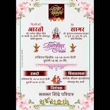wedding card design in marathi 1