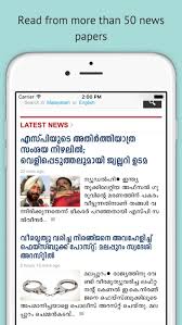 Epaper velicham live tv subscribe. Malnews Malayalam Tv News Online News And Informations Free Download App For Iphone Steprimo Com
