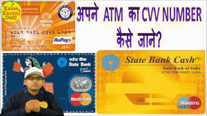 It helps safeguard your debit card against theft, fraud or unauthorised transactions. What Is Cvv How To Find Atm Cvv Code In Hindi Apne Atm Ya Debit Card Pe Cvv Code Kaise Pata Kare Youtube